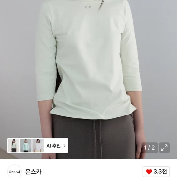 온스카 COMFY 3/4 SLEEVE T (MELON)