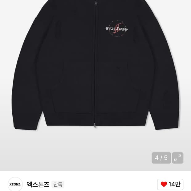 엑스톤즈 네오필드 데미지 니트 집업 M