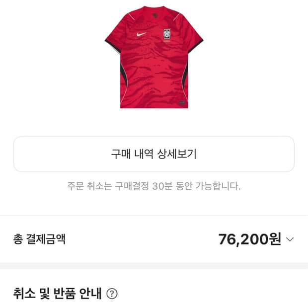 새상품 국대 유니폼 95=s