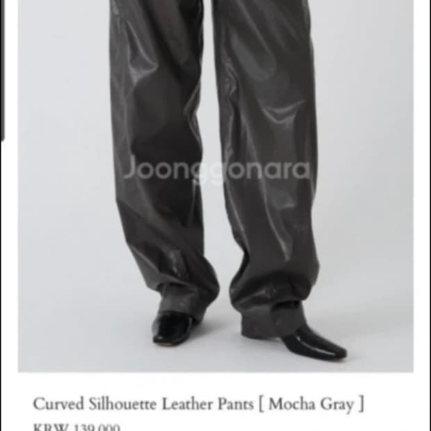 트리밍버드 커브드 레더팬츠 와이드팬츠