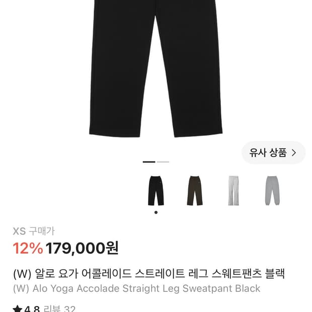 알로 스웨트팬츠 xs 새상품 택 x