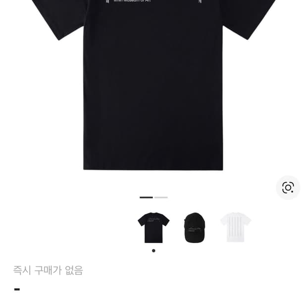 포스트아카이브팩션 일민미술관 반팔