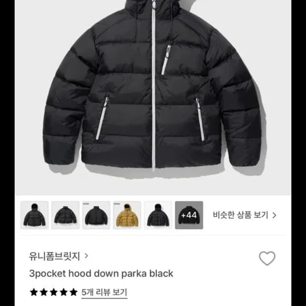 (새상품) 유니폼브릿지 후드 다운패딩 XL