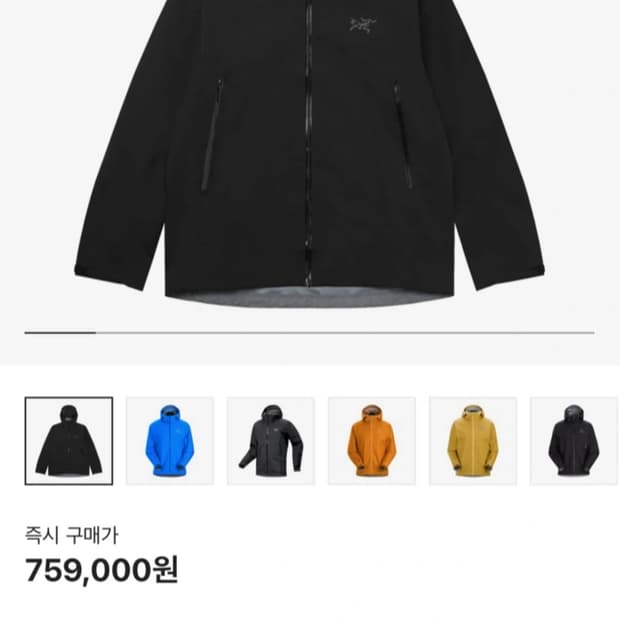 (새상품/25ss) 아크테릭스 베타 자켓 블랙