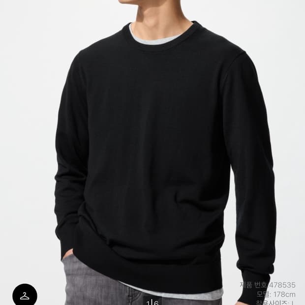 유니클로 메리노 크루넥 스웨터 메리노울 니트