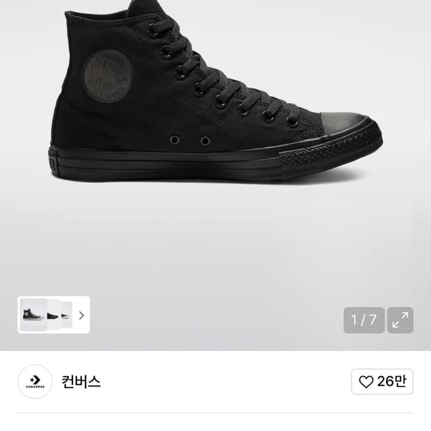 척테일러 올스타 클래식 블랙