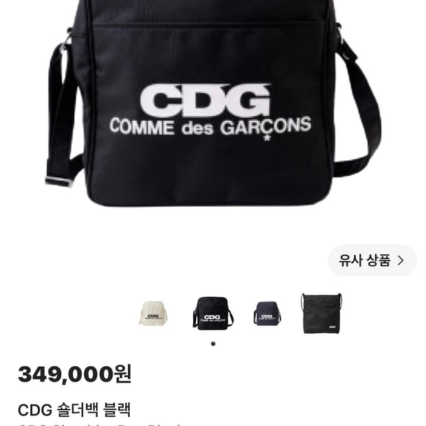CDG 숄더백 블랙 m