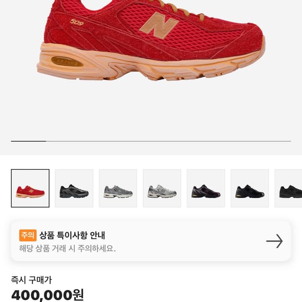 뉴발란스 엑슬림 509 딥 레드