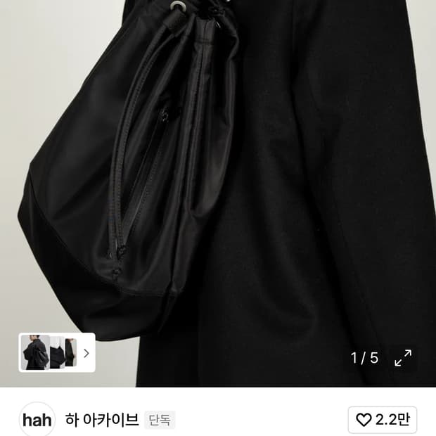 2웨이 워털루 블랙 나일론 더플백