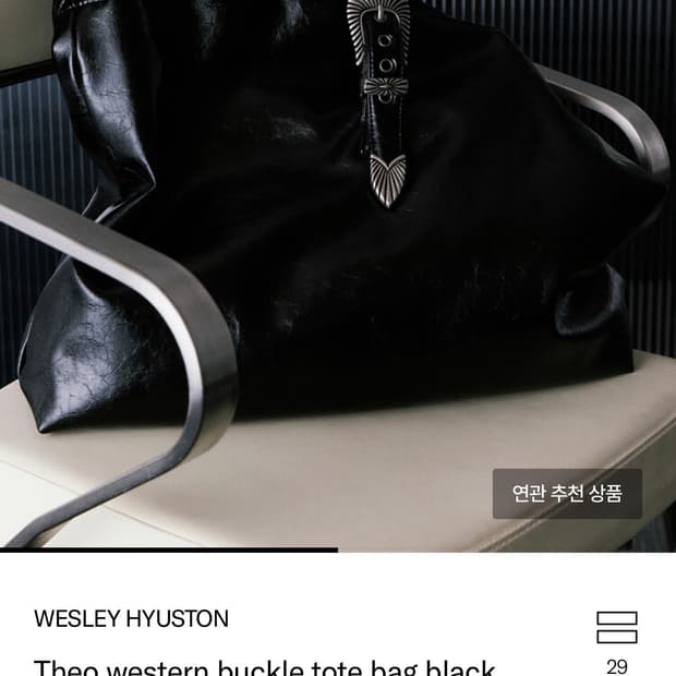 웨슬리휴스턴 Theo western buckle tote bag 