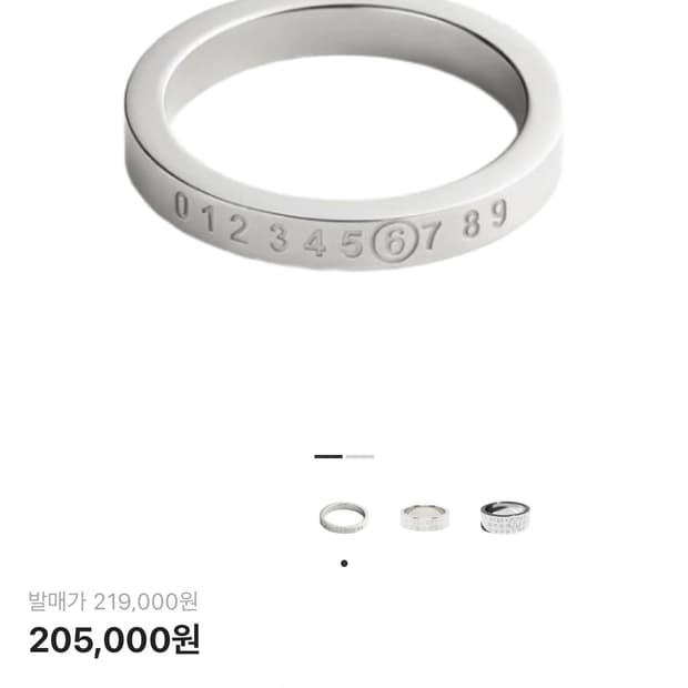 메종마르지엘라 반지 