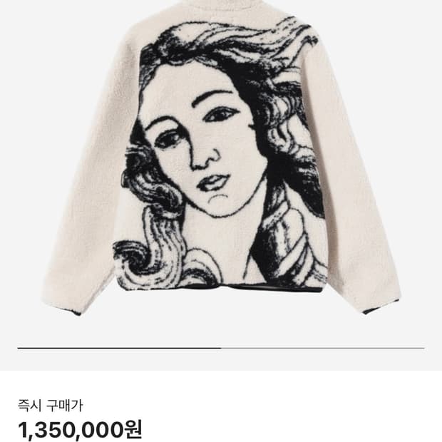 [XL] 스투시 비너스 후리스 쉐르파 새상품