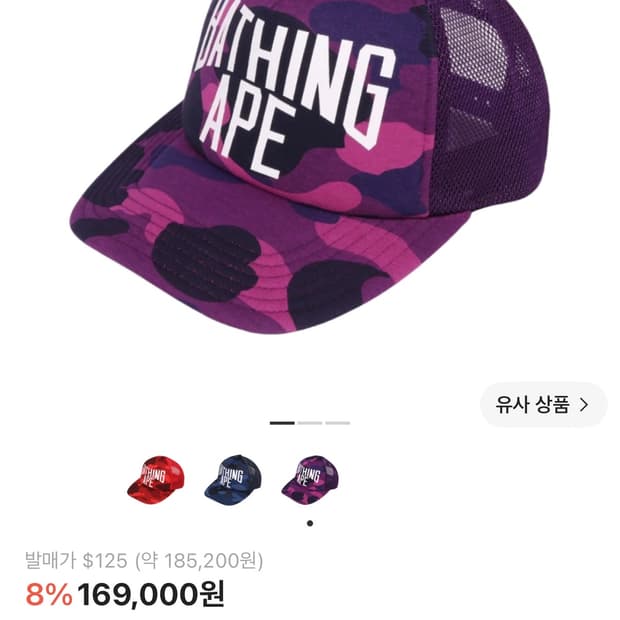 베이프 모자