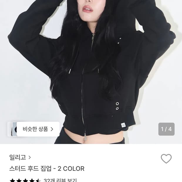 일리고 스터드 후드집업
