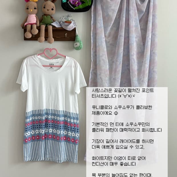 소우소우 티셔츠