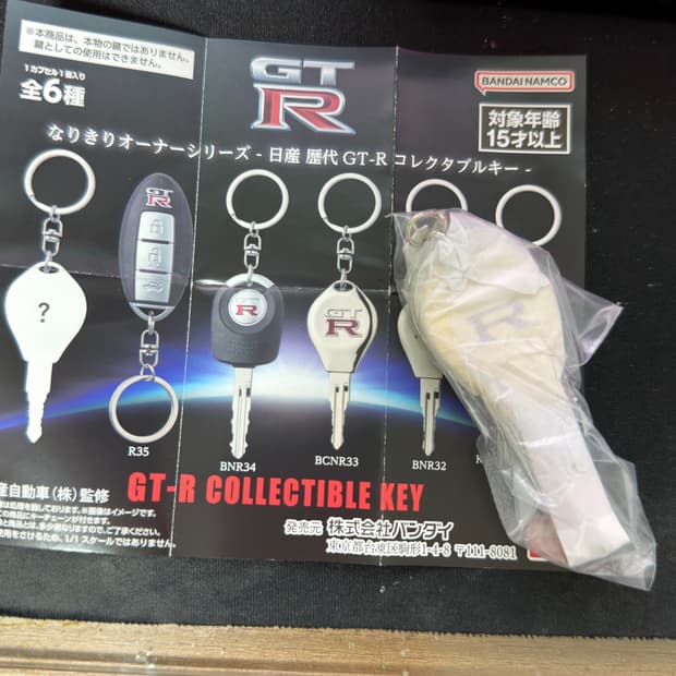 Gtr 차키 키링 팝니다