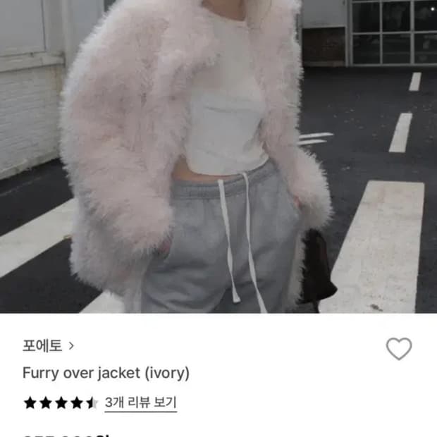 포에토퍼자켓 아이보리