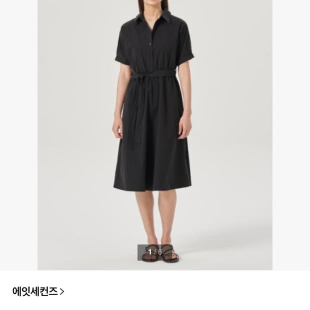 에잇세컨즈 반팔 셔츠형 롱 원피스 애쉬