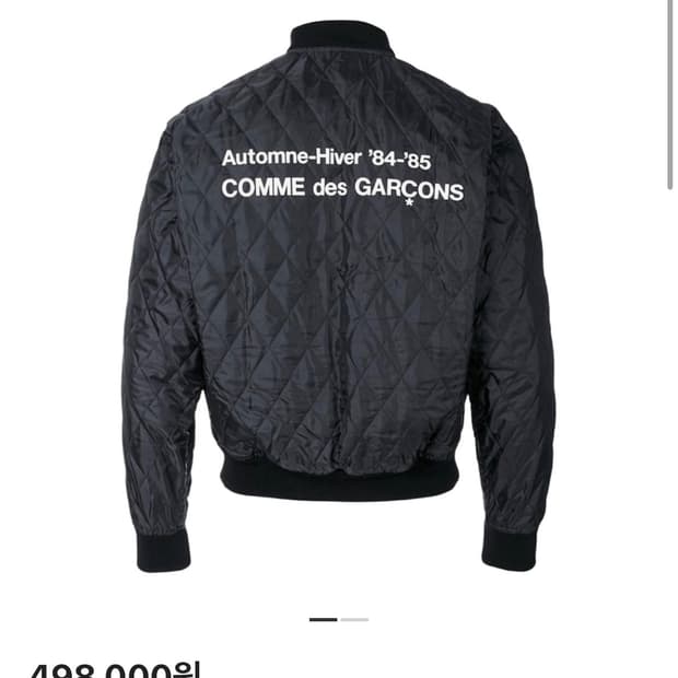 cdg 퀼티드 블루종 xl