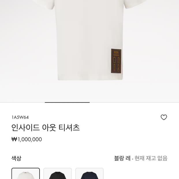 L/ 루이비통 25SS 인사이드 아웃 반팔 티셔츠