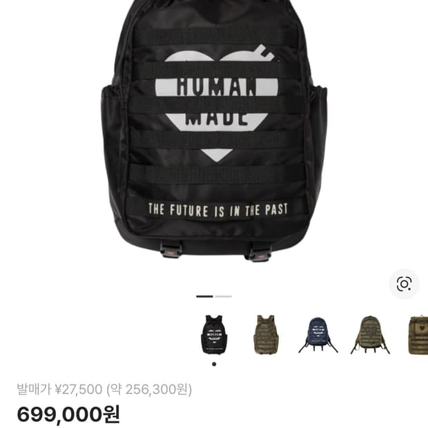 휴먼 메이드 밀리터리 백팩 블랙