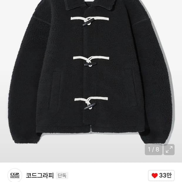 코드그라피 헤비보아 CGP 더플 플리스 점퍼