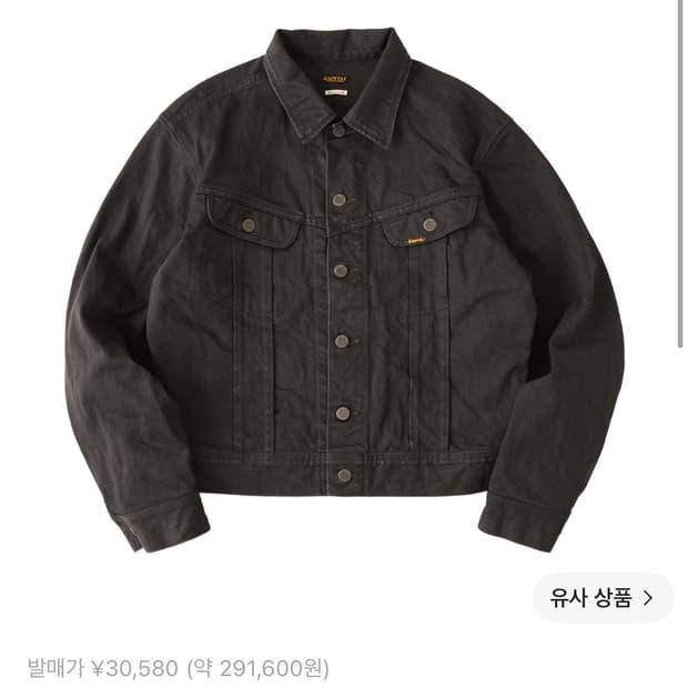 캐피탈 블랙블랙 데님