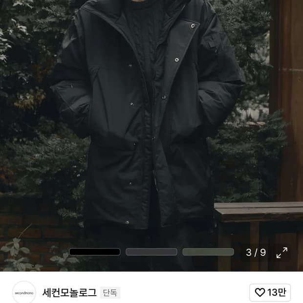 세컨모놀로그 롱패딩