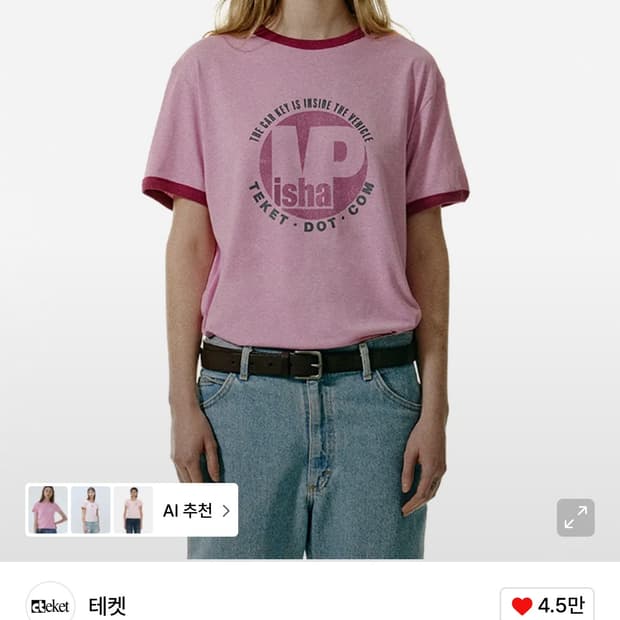 테켓 링거티 핑크 L