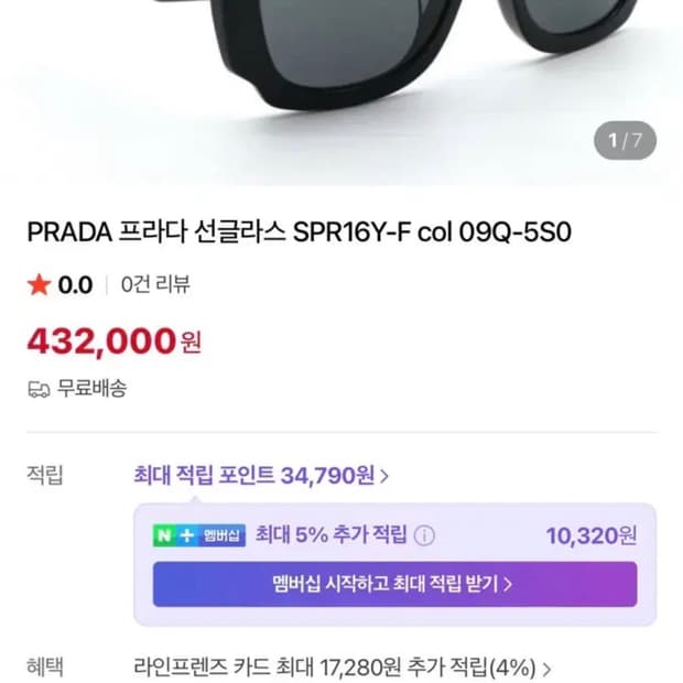 PRADA 프라다 선글라스 SPR16Y-F col 09Q-5S0