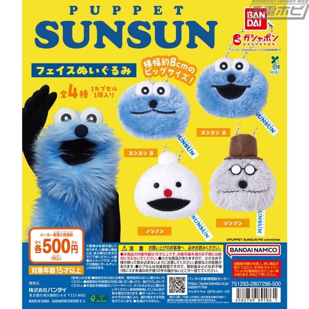 개당판매) 퍼펫 선선 인형 키링 4종