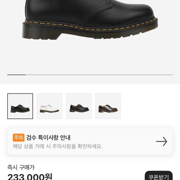 닥터마틴 1461스무스 새상품