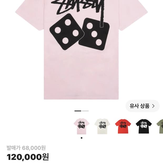스투시 다이스 피그먼트 다이드 티셔츠 블러쉬 2023