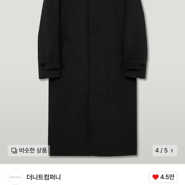 새상품)더니트컴퍼티 24fw 캐시미어 블렌드 발마칸 블랙 m