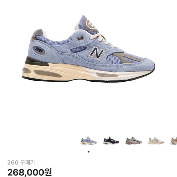 뉴발란스991v2 셀레스티얼 블루 페이디드 데님 260