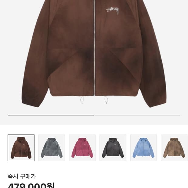 스투시 웨이브 다이 비치 쉘 자켓 커피