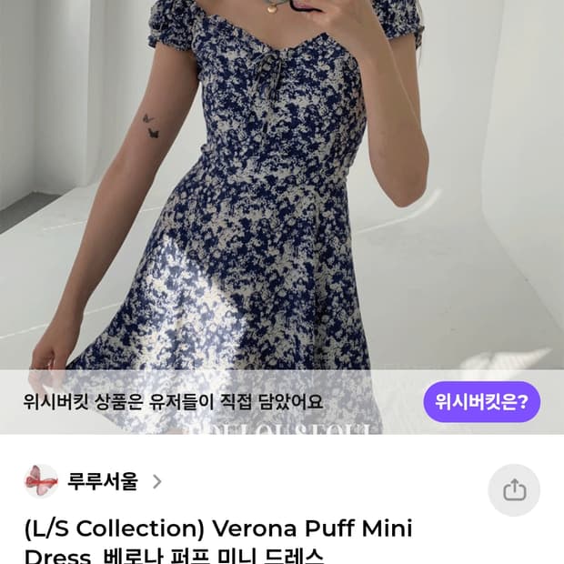 루루서울 베로나 원피스 luluseoul Verona 
