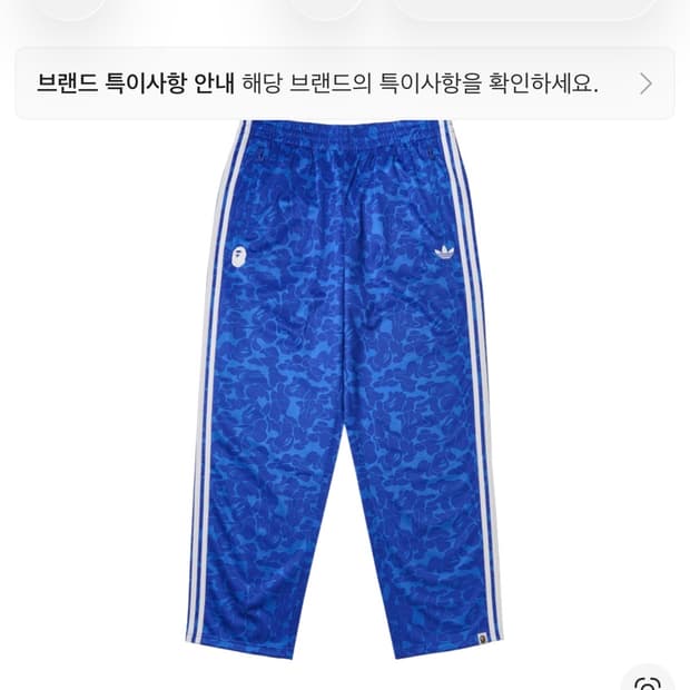 아디다스 베이프 파이어버드 트랙팬츠 XL