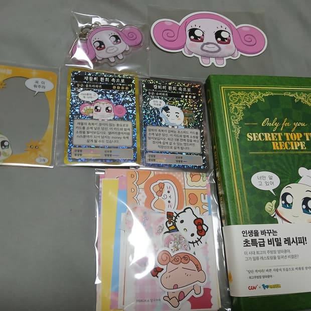 쿵야 굿즈 팔아용