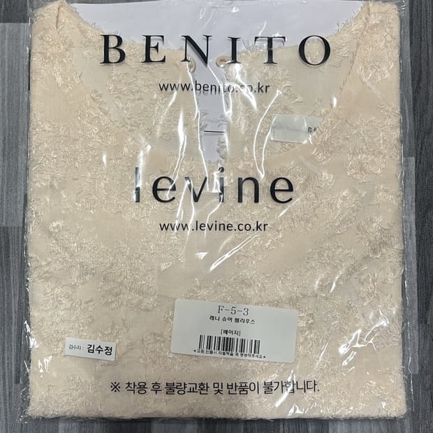 (새 상품) BENITO 레나 플라워 블라우스 베이지 free 