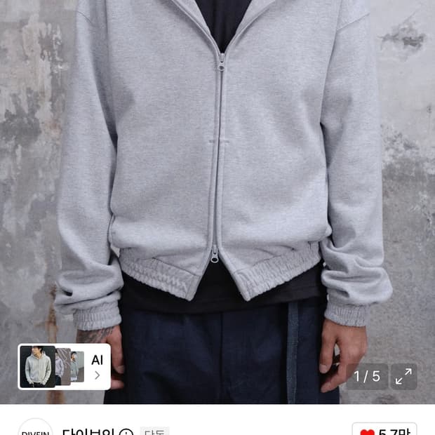 다이브인 라이트 크롭 후드집업 (멜란지 그레이)