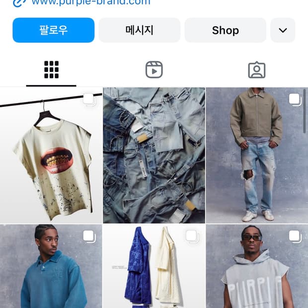 퍼플 브랜드 purple brand 데님 구합니다.