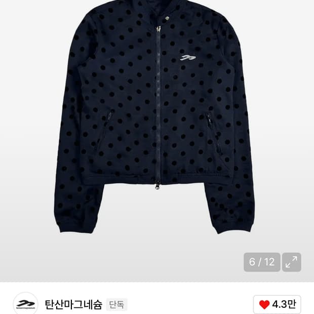 탄산마그네슘 도트 패턴 점퍼 구해요!!!!!!