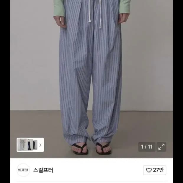 스컬프터 Bed to go 핀턱 팬츠