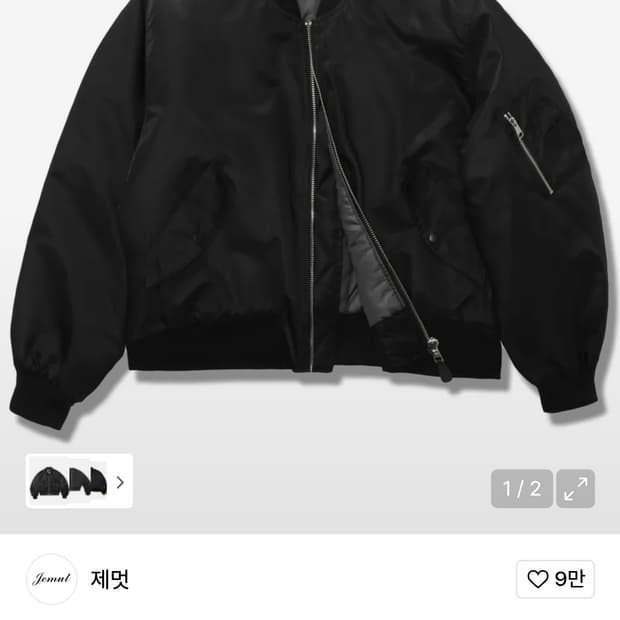 제멋 리치 오버 MA-1 블랙 자켓