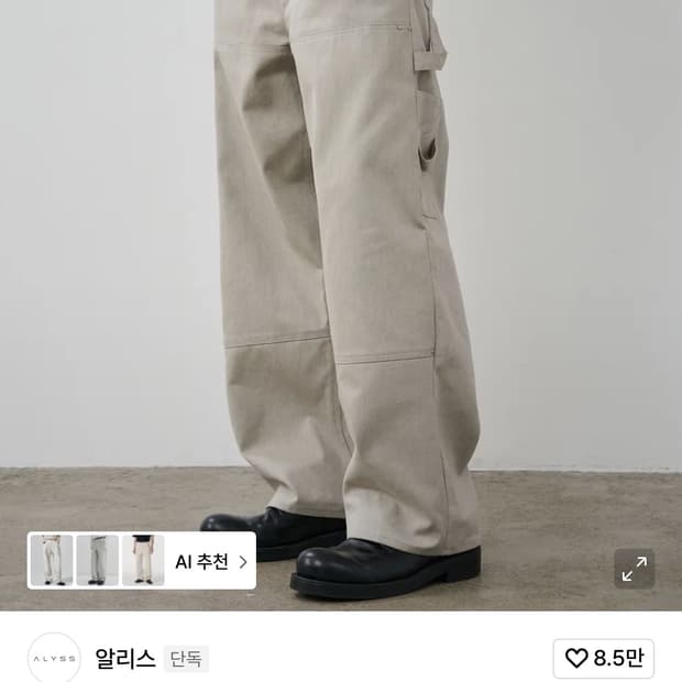 알리스 패널드 카펜터 와이드 팬츠