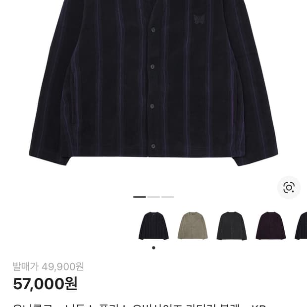 니들스 가디건 L판매및 m으로교환