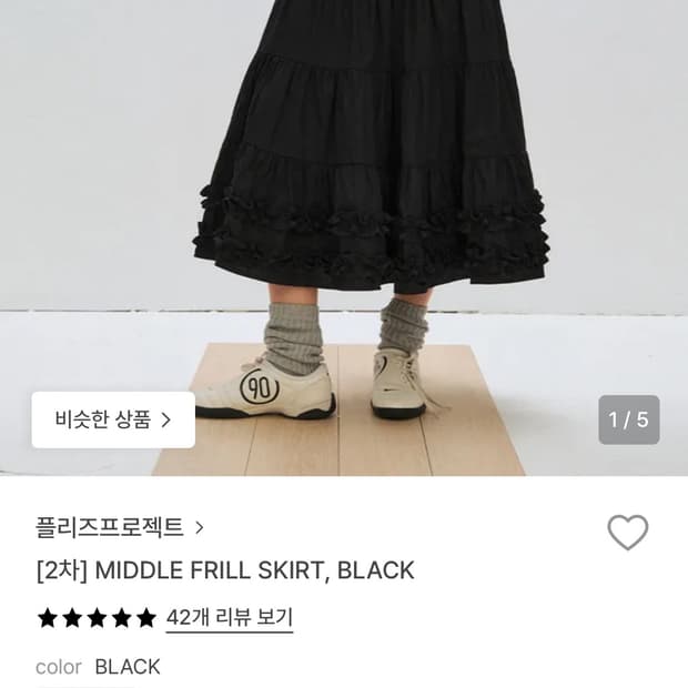 플리즈프로젝트 스커트