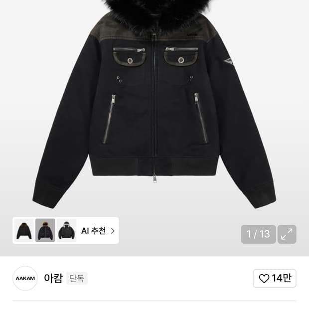 아캄 퍼 자켓(구매 원합니다)