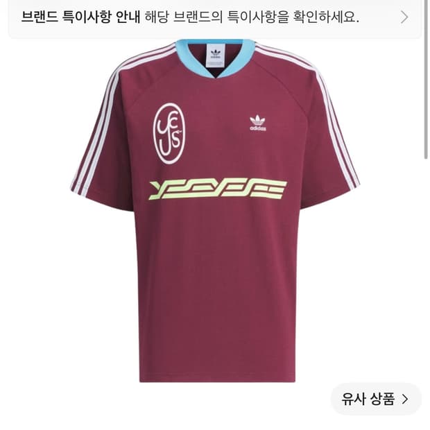 아디다스 x 예스아이씨 BS 팀 티셔츠 빅토리 크림슨